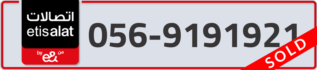 etisalat Mobile Number 056 code 9191921 number