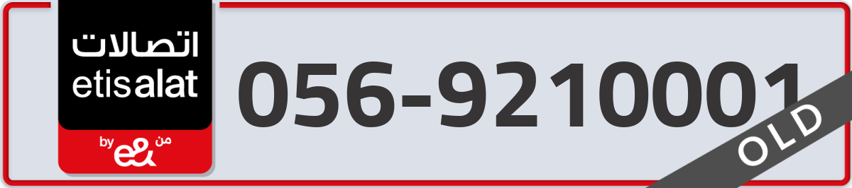 etisalat Mobile Number 056 code 9210001 number