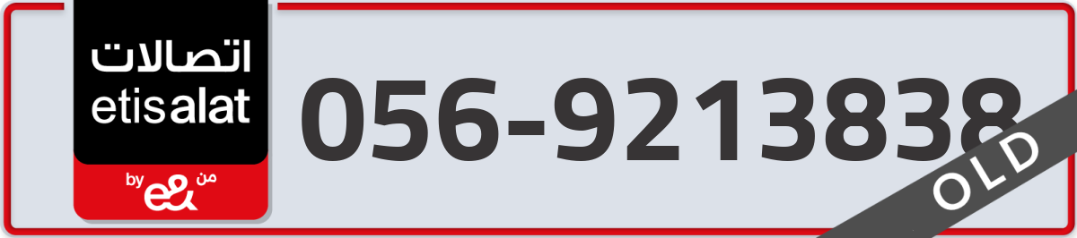 etisalat Mobile Number 056 code 9213838 number