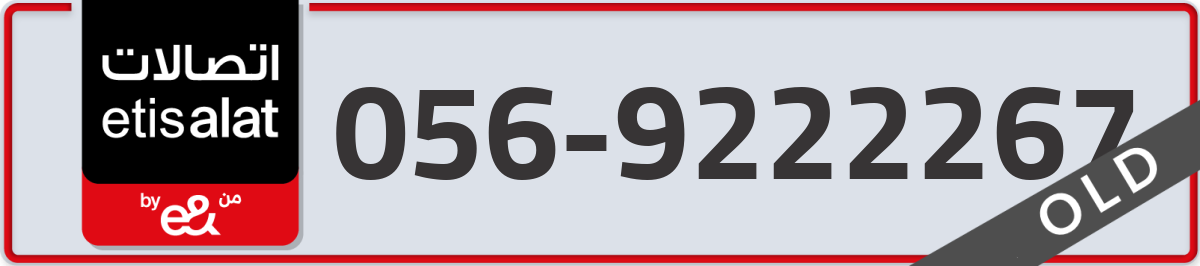 etisalat Mobile Number 056 code 9222267 number
