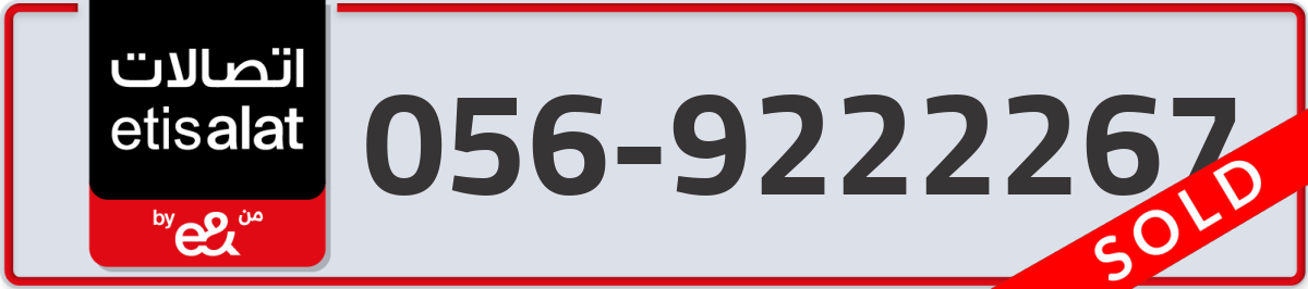 etisalat Mobile Number 056 code 9222267 number