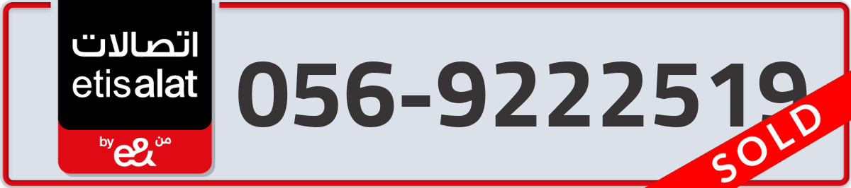 etisalat Mobile Number 056 code 9222519 number