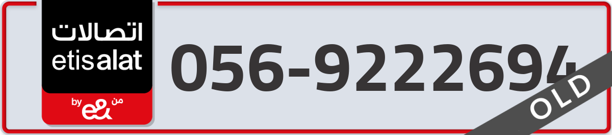 etisalat Mobile Number 056 code 9222694 number