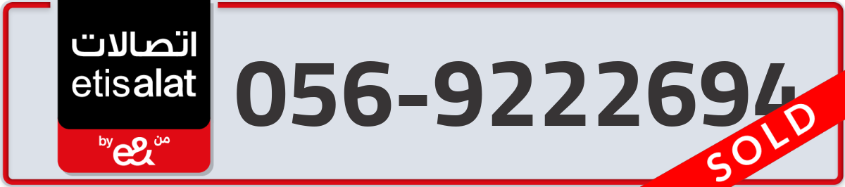 etisalat Mobile Number 056 code 9222694 number