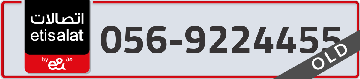 etisalat Mobile Number 056 code 9224455 number