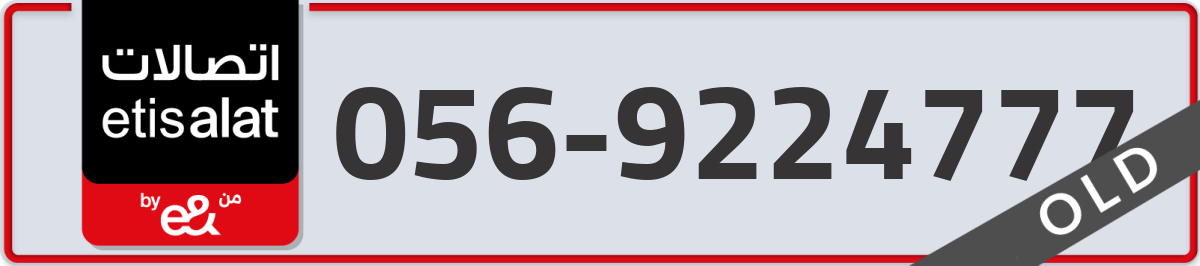 etisalat Mobile Number 056 code 9224777 number