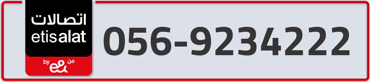 etisalat Mobile Number 056 code 9234222 number