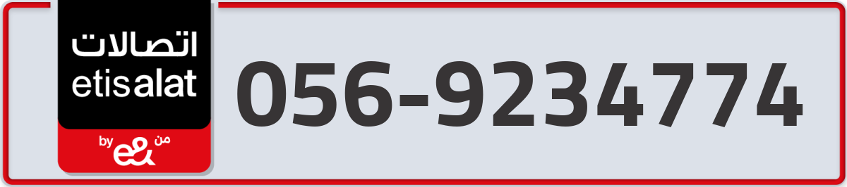 etisalat Mobile Number 056 code 9234774 number