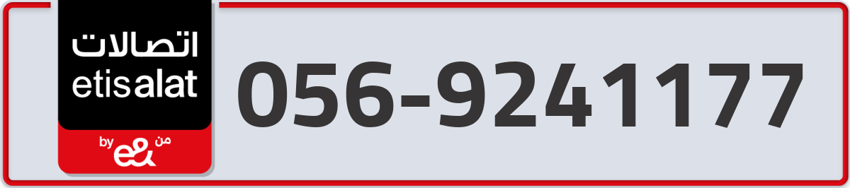 etisalat Mobile Number 056 code 9241177 number