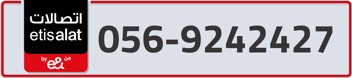 etisalat Mobile Number 056 code 9242427 number