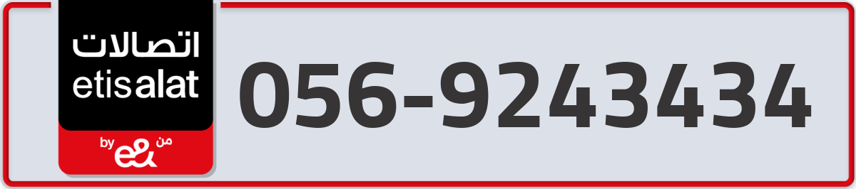 etisalat Mobile Number 056 code 9243434 number