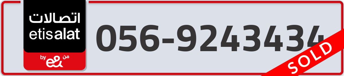 etisalat Mobile Number 056 code 9243434 number