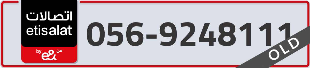 etisalat Mobile Number 056 code 9248111 number