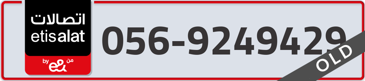 etisalat Mobile Number 056 code 9249429 number