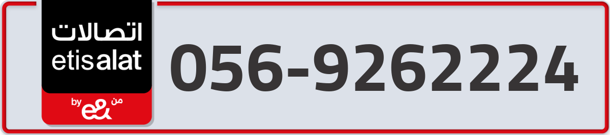 etisalat Mobile Number 056 code 9262224 number