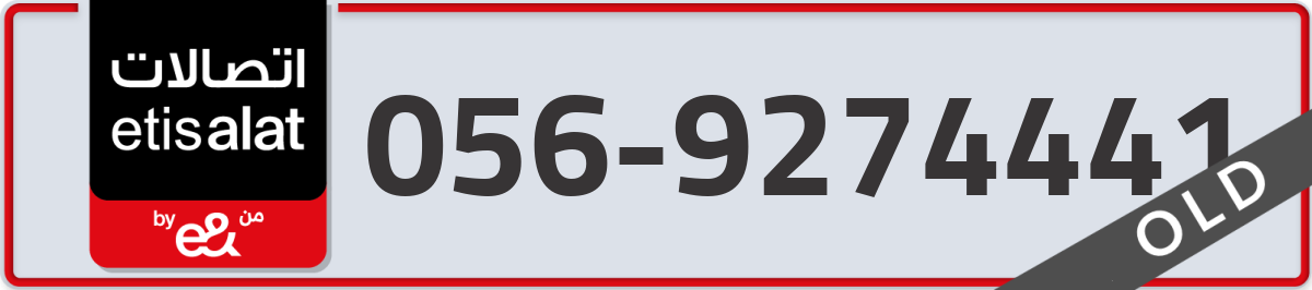 etisalat Mobile Number 056 code 9274441 number