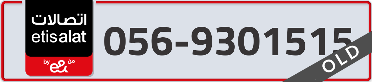 etisalat Mobile Number 056 code 9301515 number
