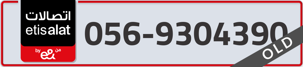 etisalat Mobile Number 056 code 9304390 number