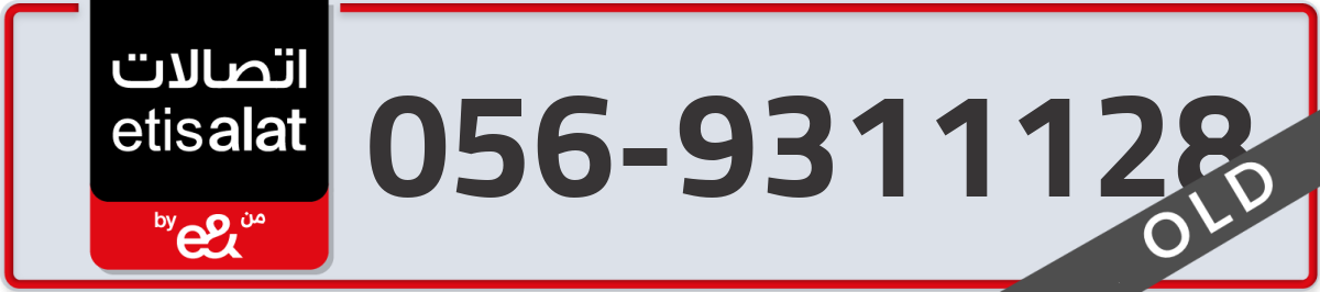 etisalat Mobile Number 056 code 9311128 number