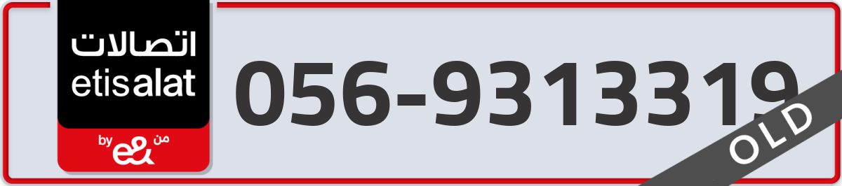 etisalat Mobile Number 056 code 9313319 number