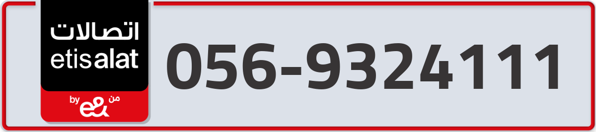 etisalat Mobile Number 056 code 9324111 number