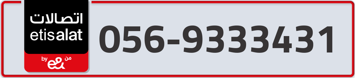 etisalat Mobile Number 056 code 9333431 number
