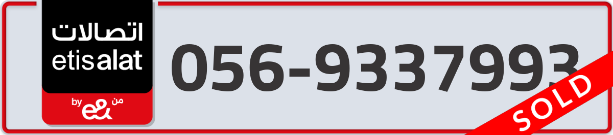 etisalat Mobile Number 056 code 9337993 number