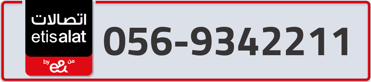etisalat Mobile Number 056 code 9342211 number