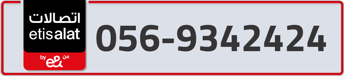 etisalat Mobile Number 056 code 9342424 number