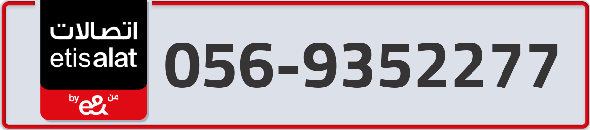 etisalat Mobile Number 056 code 9352277 number