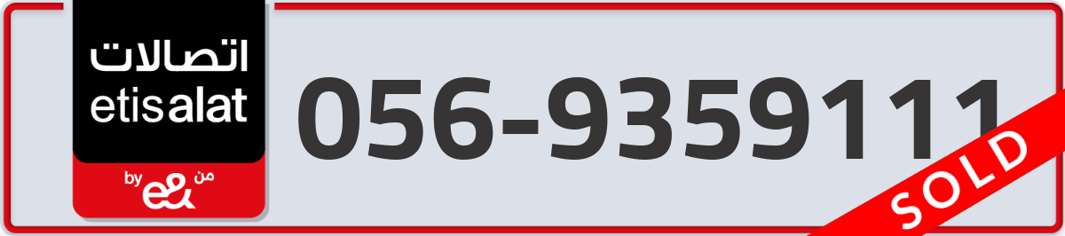 etisalat Mobile Number 056 code 9359111 number