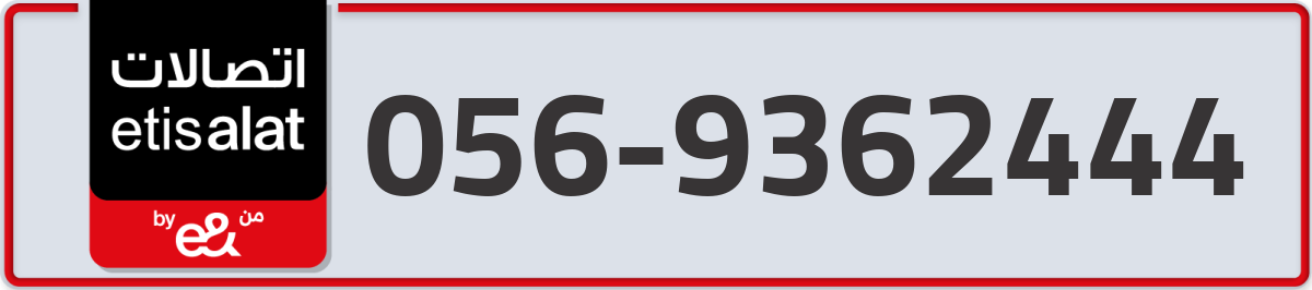 etisalat Mobile Number 056 code 9362444 number