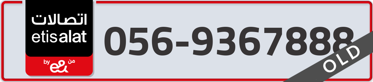 etisalat Mobile Number 056 code 9367888 number