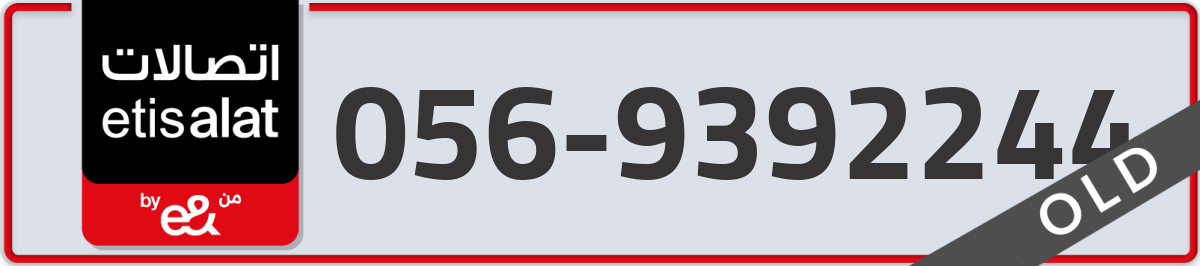 etisalat Mobile Number 056 code 9392244 number