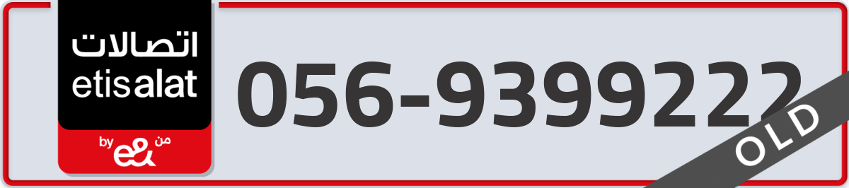 etisalat Mobile Number 056 code 9399222 number