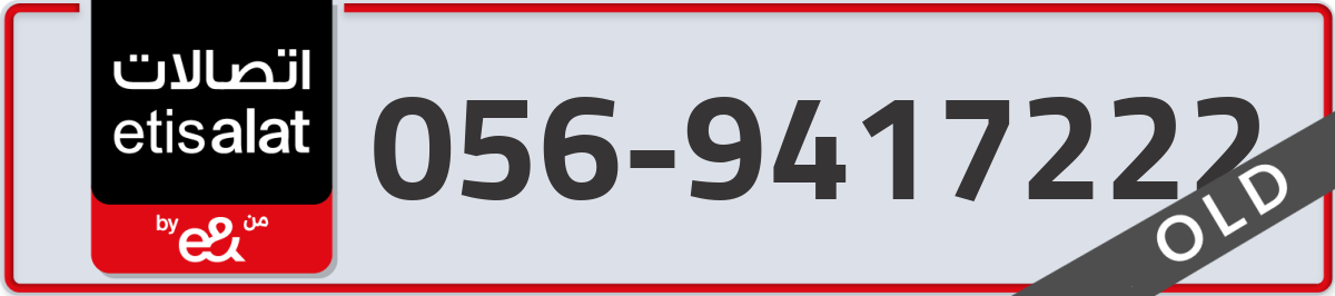 etisalat Mobile Number 056 code 9417222 number