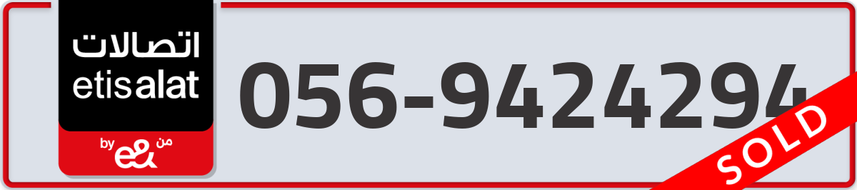 etisalat Mobile Number 056 code 9424294 number