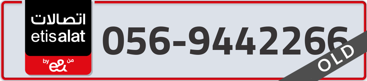 etisalat Mobile Number 056 code 9442266 number