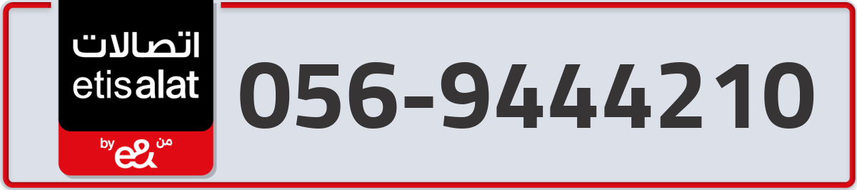 etisalat Mobile Number 056 code 9444210 number