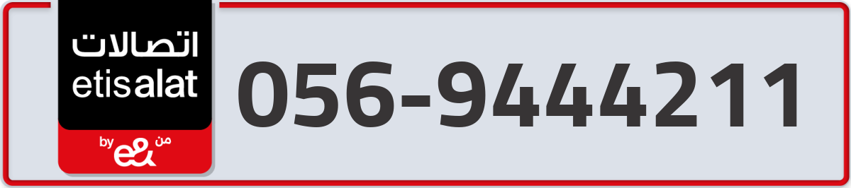 etisalat Mobile Number 056 code 9444211 number