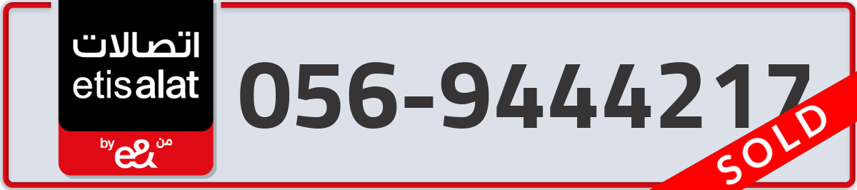 etisalat Mobile Number 056 code 9444217 number