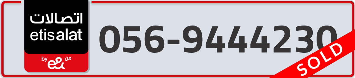 etisalat Mobile Number 056 code 9444230 number