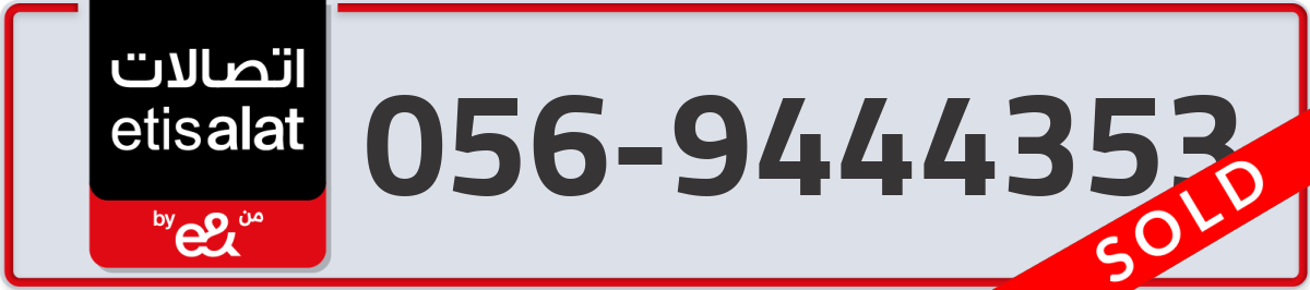 etisalat Mobile Number 056 code 9444353 number