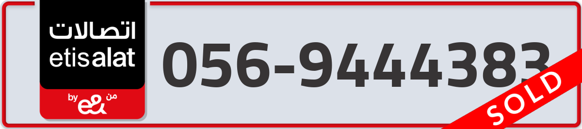 etisalat Mobile Number 056 code 9444383 number