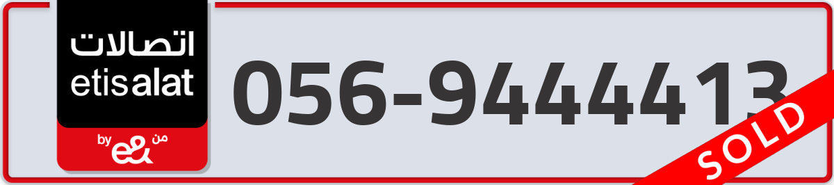 etisalat Mobile Number 056 code 9444413 number