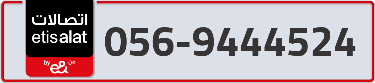 etisalat Mobile Number 056 code 9444524 number