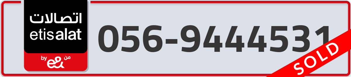 etisalat Mobile Number 056 code 9444531 number
