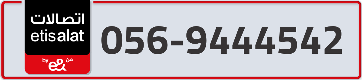 etisalat Mobile Number 056 code 9444542 number