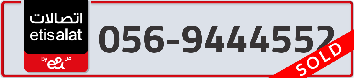 etisalat Mobile Number 056 code 9444552 number