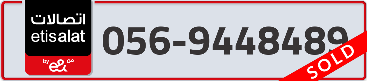 etisalat Mobile Number 056 code 9448489 number